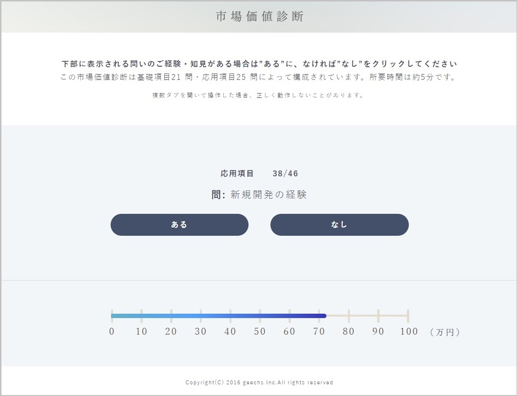 20181115_valuecheck222